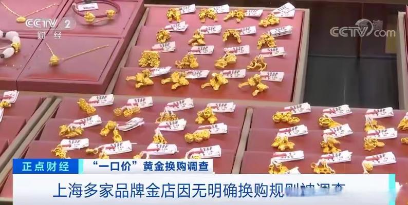 黄金饰品销售纠纷频发，美发饰品市场亟待规范